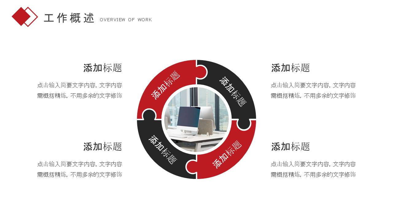 高端商务 (105).pptx